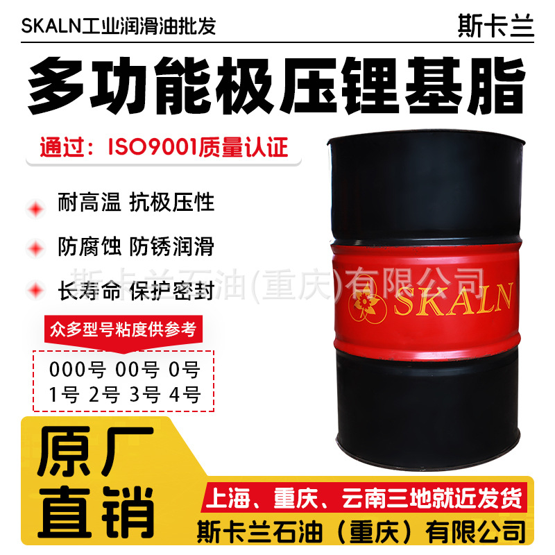 大桶斯卡兰锂基脂EP1号 2号 3号 0号 00号锂基润滑脂 高温黄油