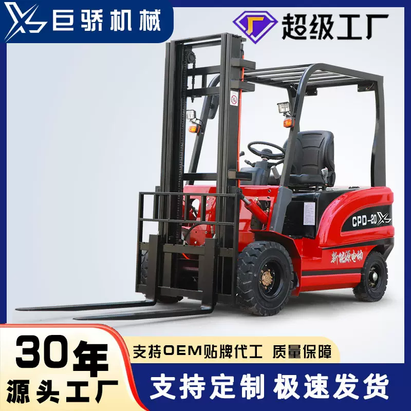 工厂直销 巨骄电动叉车 2吨座驾式电液压叉车 四轮仓库搬卸平衡车