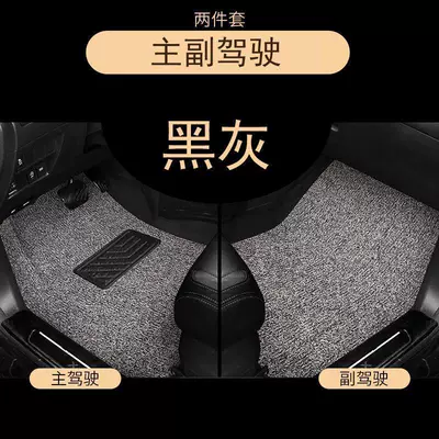 Car floor mats, carpet-style silk loop, Car Carpet - black-grey-seventh-generation-driver-and-passenger-seats-one-piece-molding-process