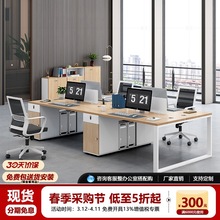 网红职员桌简约现代四人位员工办公室桌椅组合卡座六人位财务办公