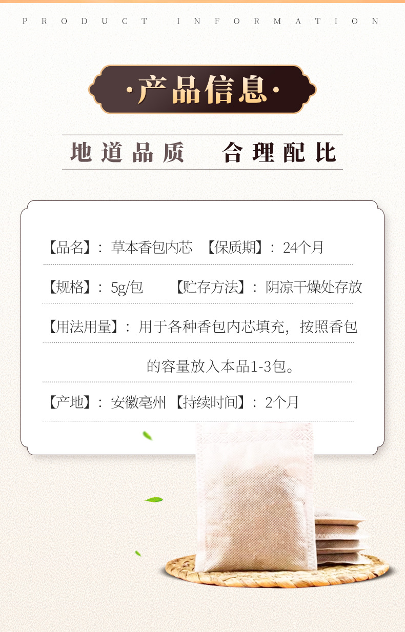 Sandalwood Sachet Inner Bag 5g x 5 Packs Stress Relief Aroma for Duanwu Festival key features