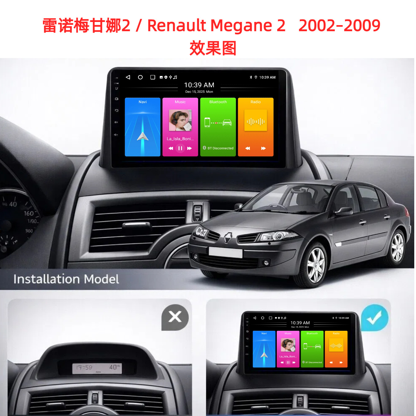 Exclusive cross-border supply for Renault Megane 2 2002–2009 Android navigation carplay screen