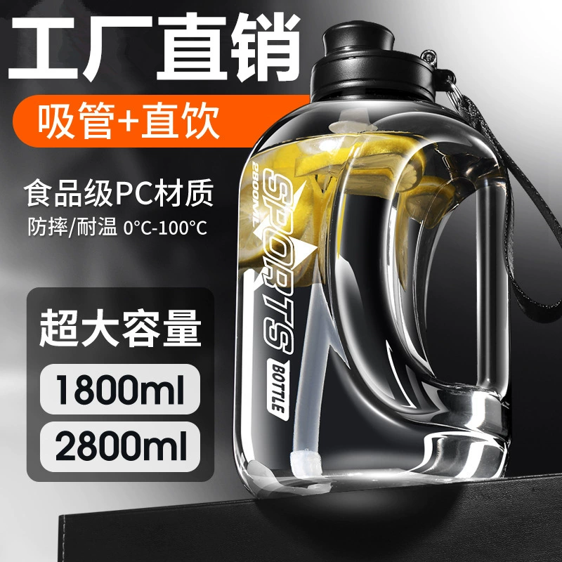 Двойной питьевой рот большой емкости портативный чайник термостойкий пластиковый стакан для воды большая чашка для воды большой пупка для воды спортивный чайник тонна бочку набор