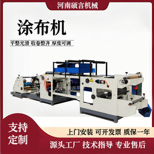 Automatic Plaster Coating and Forming Machine Tension Control Plaster Coating and Die-Cutting All-In-One Machine Can Automatically Correct Deviation