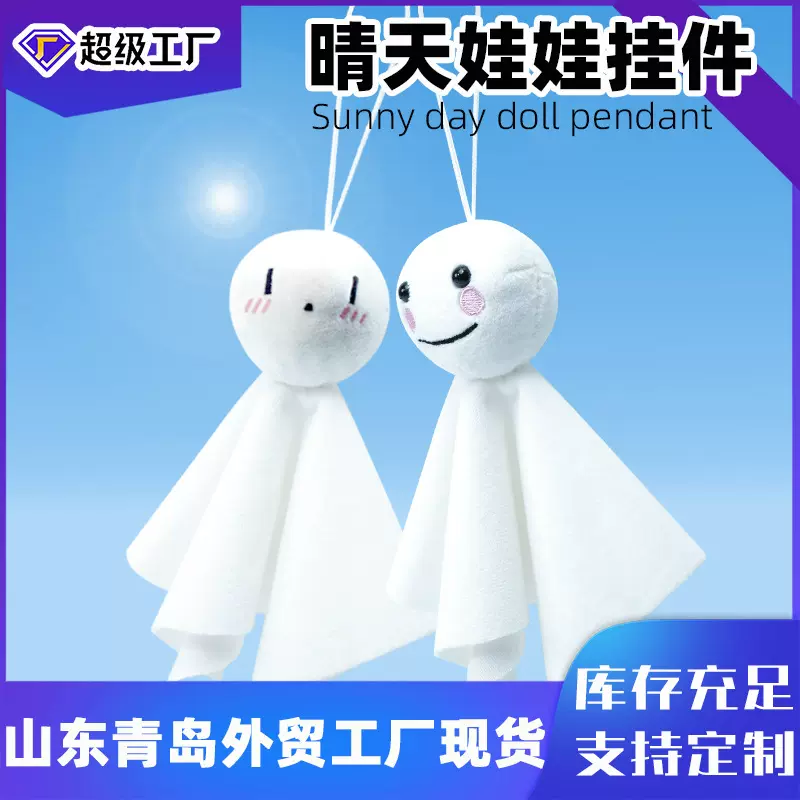 天气之子晴天娃娃挂件新海诚动漫周边毛绒玩具批发日式小公仔玩偶