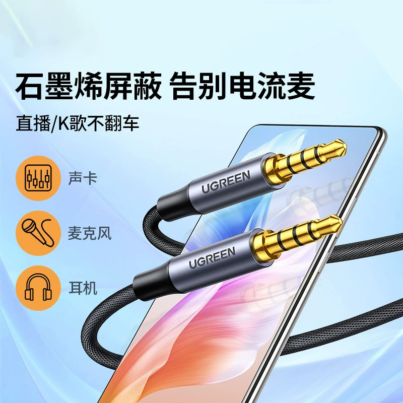 [UGREEN 绿联音频线车用车载3.5mm公对公电脑手机Aux audio cable]