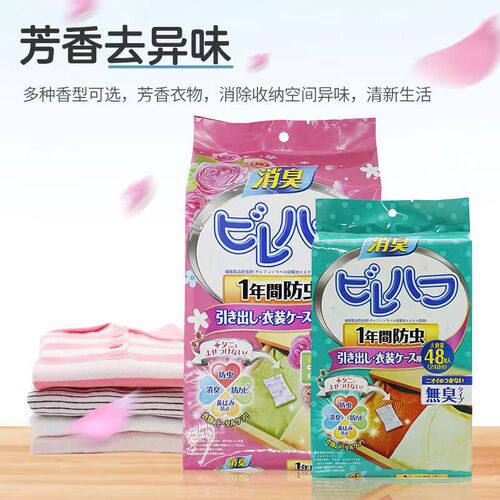 Japanese camphor balls for odor removal, fragrance, non-toxic, wardrobe deodorizing, ant cockroach, mold prevention, long-lasting scent, moisture-proof, household deodorizing, wholesale