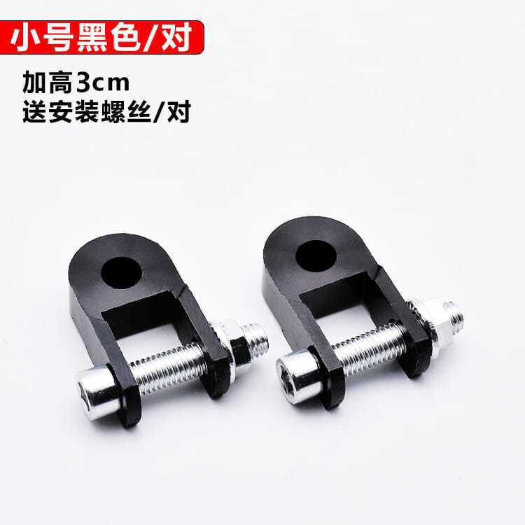 Electric Vehicle Modification Accessories Shock-absorbing Heightener Scooter Motorcycle Rear Shock Absorber Off-road Vehicle Heightening Pad