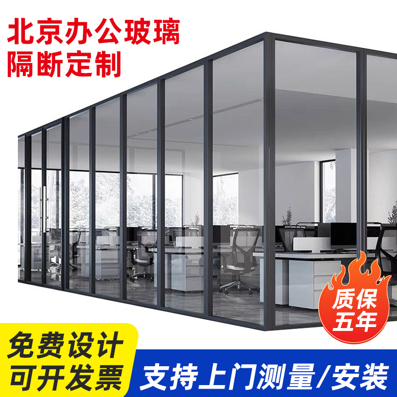 86 single glass glass partition custom aluminum alloy glass partition office glass partition wall high partition
