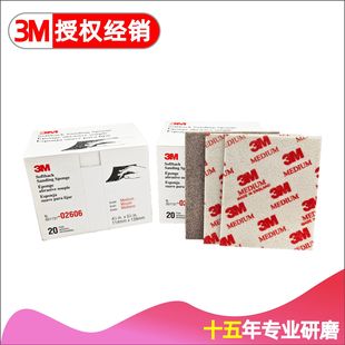 3M2606���dɰ 3M2604 Softback Sanding Sponge 06891