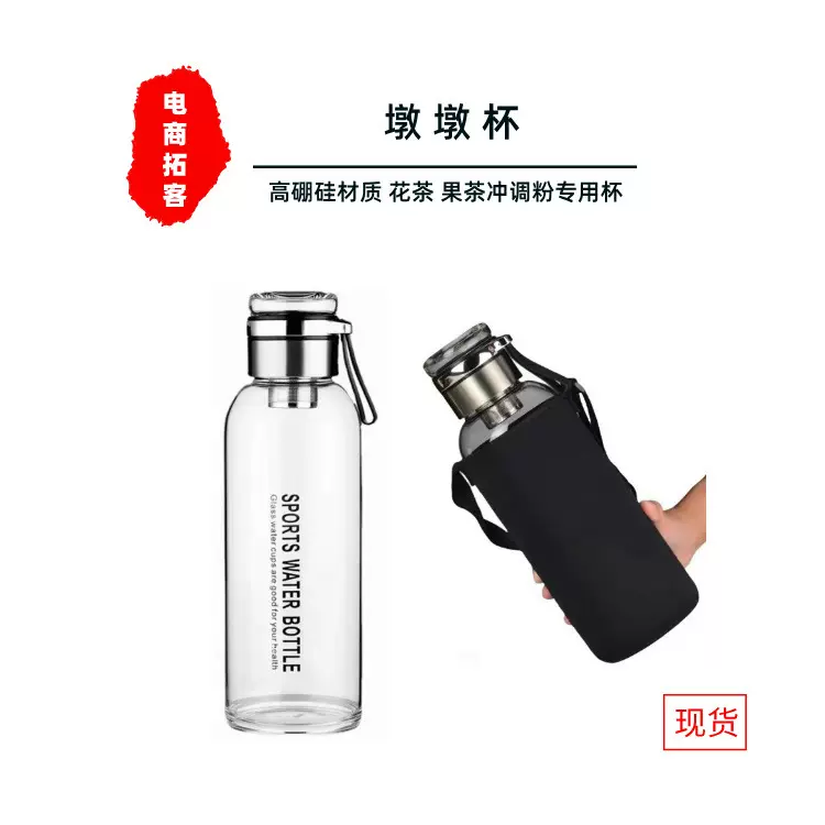 大容量玻璃杯耐高温茶水分离夏季男女户外便携高硼硅水杯便携户外