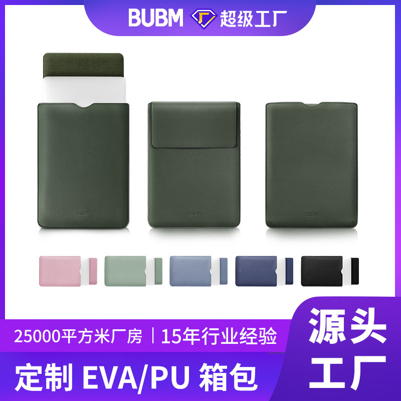 Bubm Source Factory Inner Bag iPad Protective Cover Notebook Tablet Inner Bag Computer Bag Light Customization