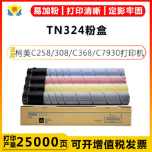 ���ÿ���TN321 TN324 Konica Minolta C258 C308 C368 C7930 �ۺ�