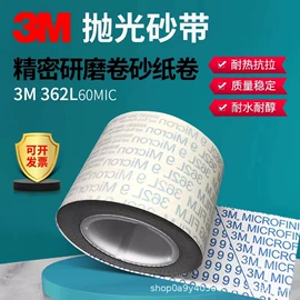 砂纸;车蜡;砂带