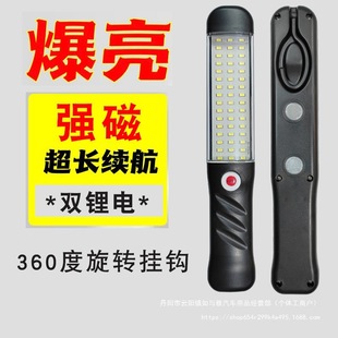 Rechargeable Work Light Emergency Light Auto Repair Led Repair Light Magnetic Car Repair Outdoor Flashlight Express Car Compartment Wholesale