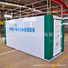 食品厂屠宰肉类污水处理设备一体化地埋装置达标排放机械厂家优惠