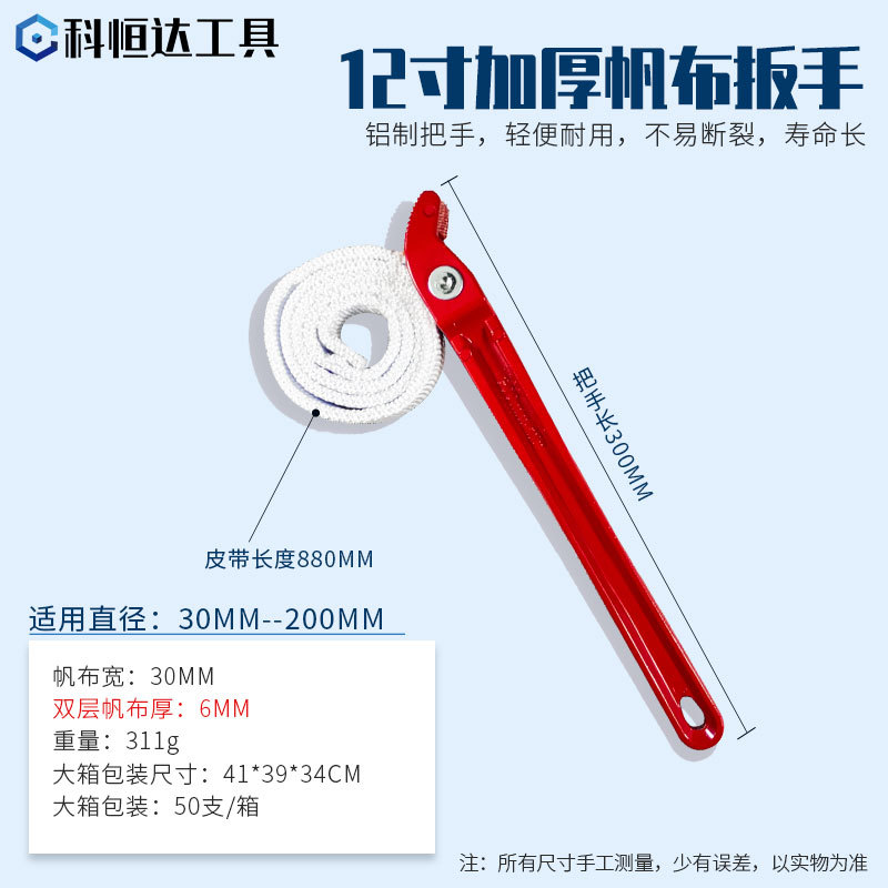 12寸帆布钢丝扳手加厚阿里