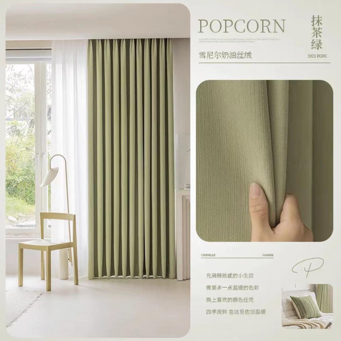 18 # Matcha Vert / Tissu pour rideaux - Vente au mètre/en gros (60+ mètres, non traité)