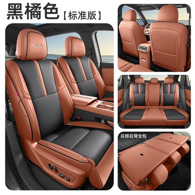 2026 New Model, Custom-Made, Perforated Modelə uyğun (Original) oturacaq örtükləri - black-and-orange-all-inclusive-standard-version-hongqi-hs6