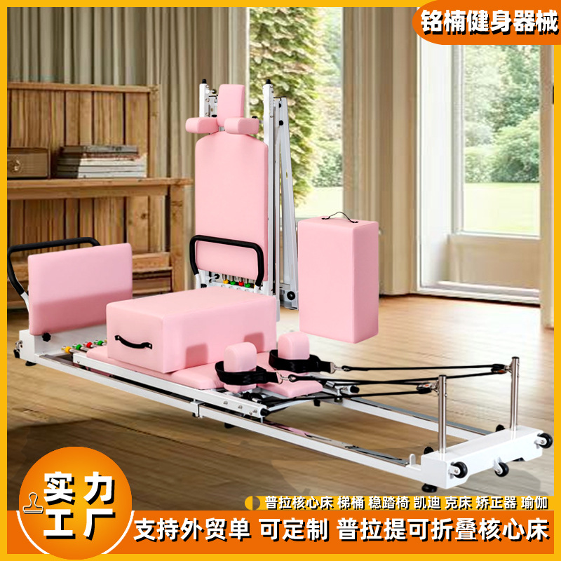 Pilates núcleo cama de entrenamiento de aleación de aluminio pequeña cama blanca sala de yoga equipo de ejercicios comerciales cama de yoga plegable