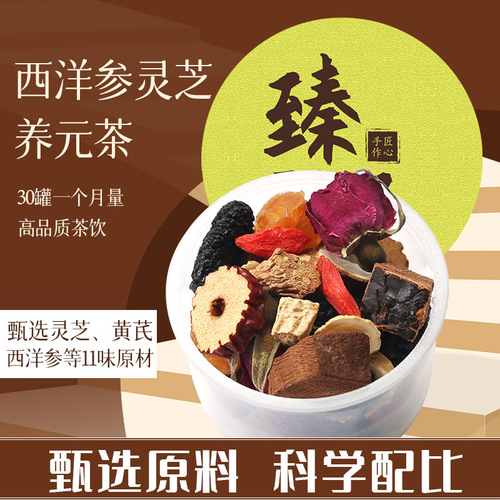 Wholesale American ginseng, Ganoderma lucidum nourishing tea 510g, 30 cans, small cans, independent packaging, combination health tea, goddess vitality tea