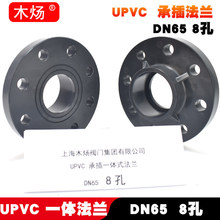 UPVCһ�wʽ�в巨�mDN65 8��UPVC���Ϸ��m&phi;75  8�������zճ���m