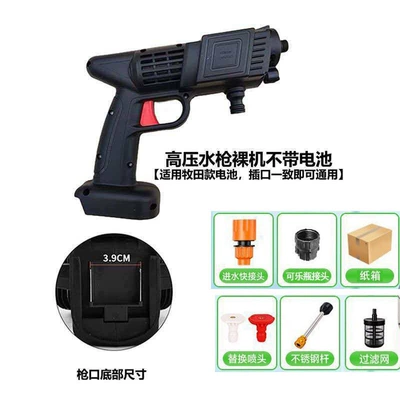 Portable car washer – for wireless electric cleaning machine - naked-gun-small-parts-no-battery-no-charger-2m-water-hose