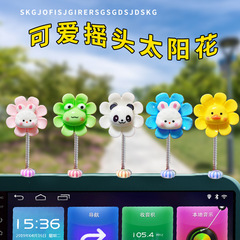 【爆】2023夏季新款汽車擺件搖頭花小動物車內裝飾品彈簧擺件可愛