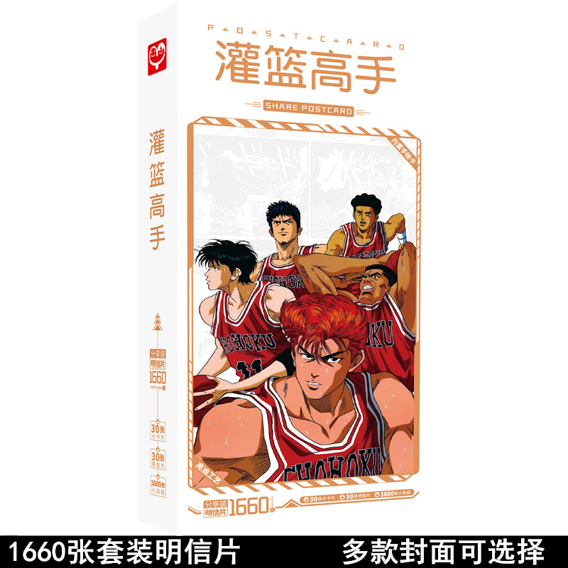 Unlimited New Products Basketball Hero Postcards Box of 1660 Sheets Anime Sticker Card Accessories Posters Wholesale