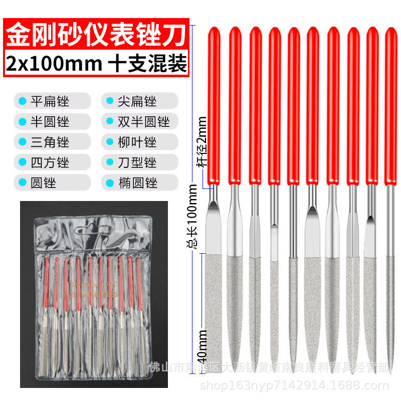 メーカー直販ダイヤモンドやすり平/角/三角/ダイヤモンド丸やすり3/4/5mmチタン金剛砂什錦|undefined