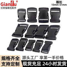 插扣;其他箱包配件;包挂件