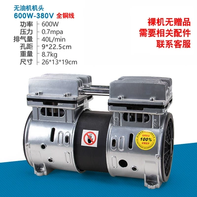 air pumping negative pressure suction — Hava kompressorları - 600w-380v