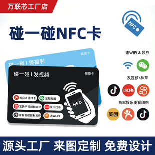 NFC��Ƭ�֙C�Ӻ��Ѱl����NFC֧����΢�����ո����c�Ϳ��Б���