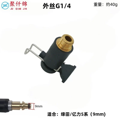 Bosch, hose interface modification, High pressure car wash water gun