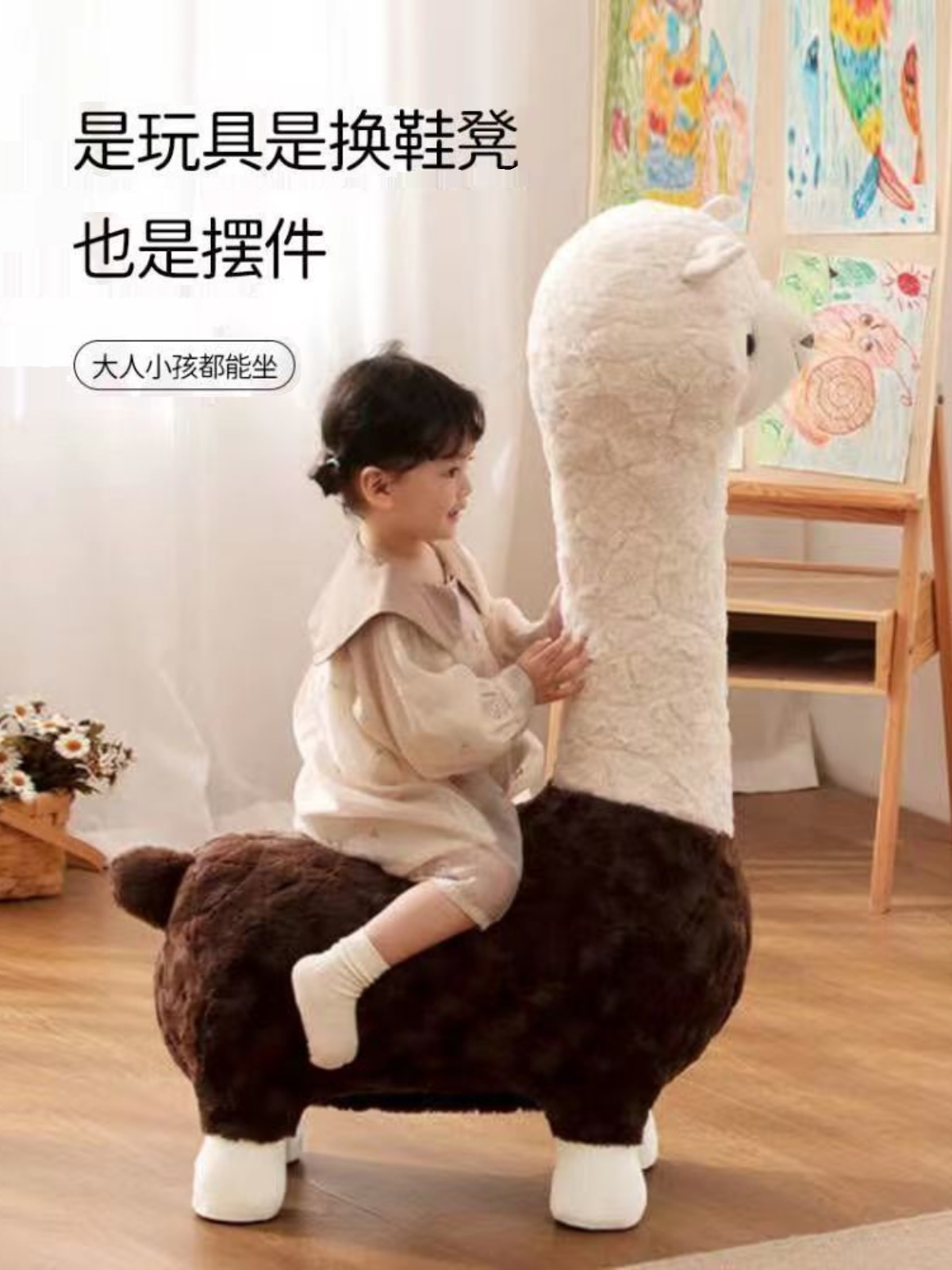 인터넷 기념 알파카 의자 거실 바닥 장식 새 집 소녀를위한 소녀 생일 선물 장식