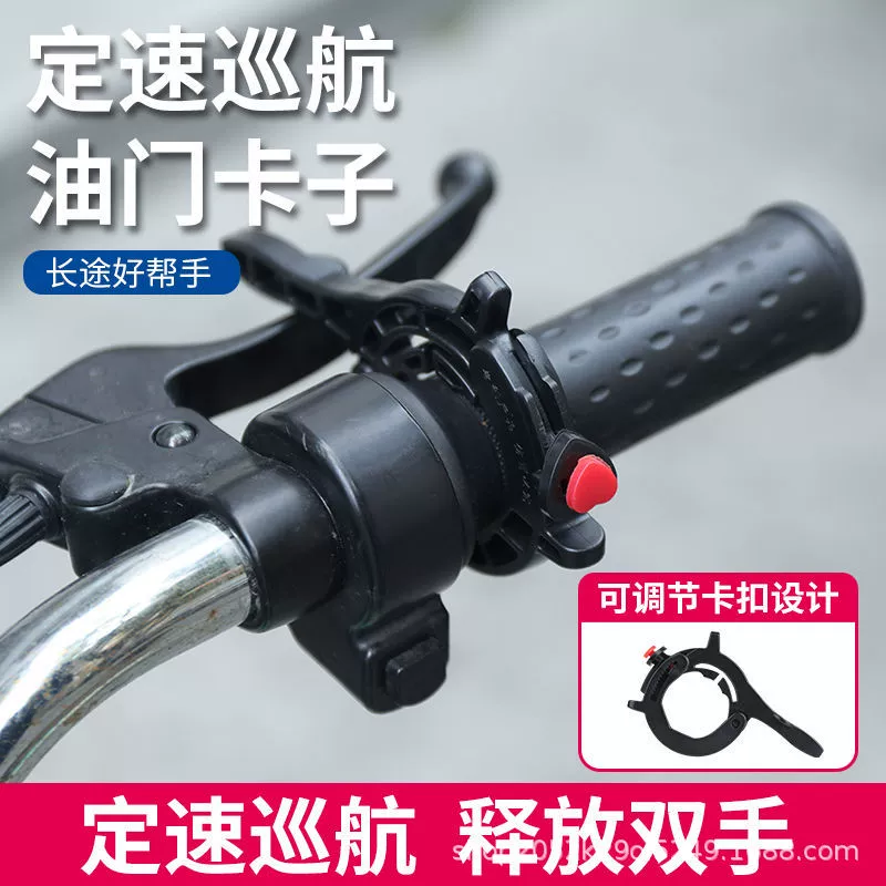 Аккумулятивный усилитель дроссельной заслонки для электромобилей с фиксированной скоростью круиз-экономный усилитель ручной ручки мотоцикла Аксессуары для модификации дроссельной заслонки