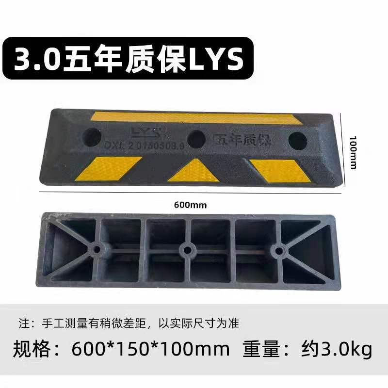 橡塑五年质保定位器 阻挡器止退器 轻款挡车器到车位阻止器