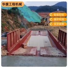 新款建筑工地洗车槽工地洗车池过水池移动型钢制货车冲洗设备厂家