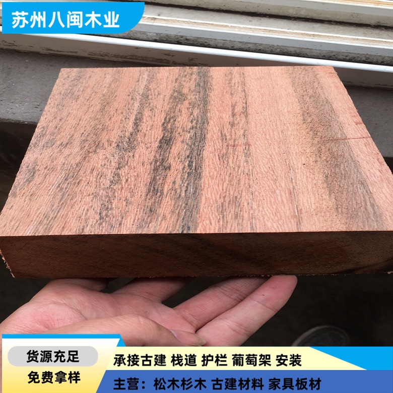 厂家供应柳桉木原木板材 柳桉扶手栈道廊架红柳桉烘干实木板