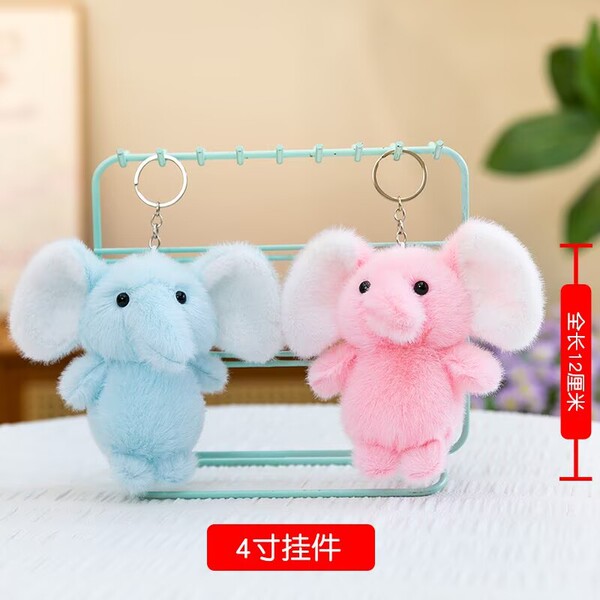 Cute keychain
