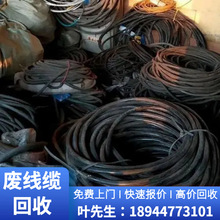 廣東東莞廢舊電纜電線回收收 購廢舊電線高價   廢金屬廢電纜回收