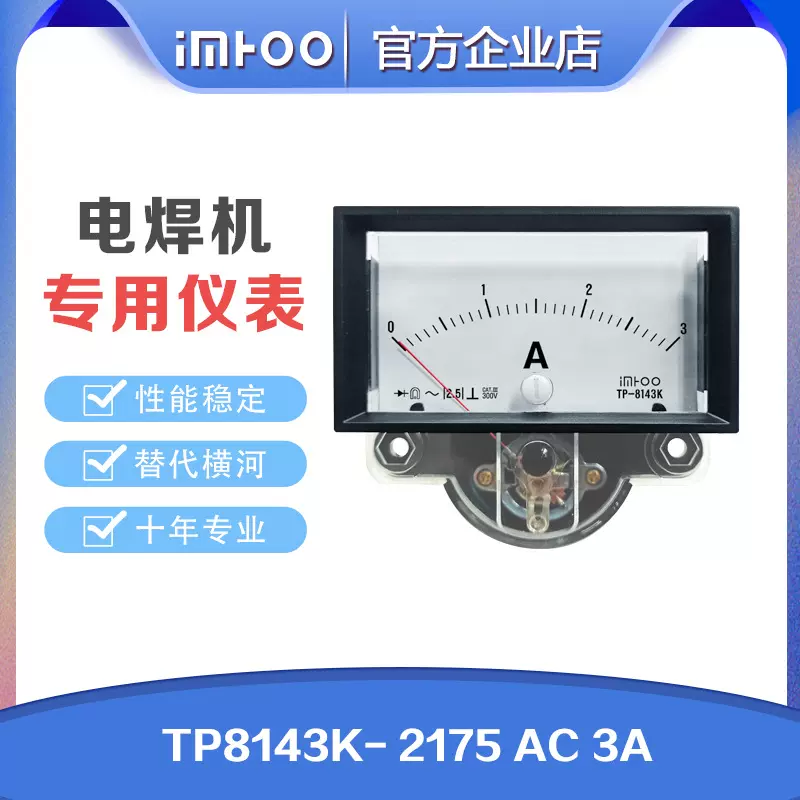 TP-1085K-2175-AC3A替代横河yokogawa电焊机用指针表电流表电压表