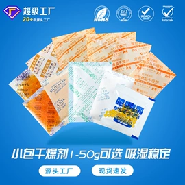 硅胶;家用除湿剂;矿物吸附剂