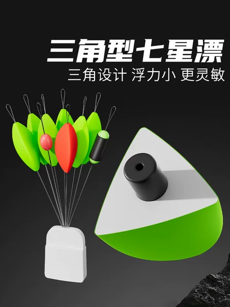 New Triangle Seven Star Floating Fish Floating High Sensitive Floating Olive Type Cylindrical Eye-catching Traditional Fishing Supplies