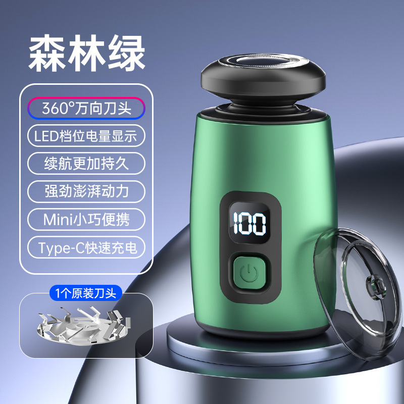 跨境新款FLYHSO剃须刀电动迷你便携充电小钢炮车载充电小巧刮胡刀|undefined