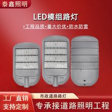 猎鹰款led模组路灯户外市政道路新农村庭院防水路灯头厂家批发