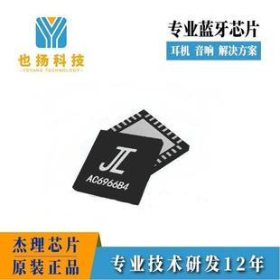 �ṩ��Ʒ����JLAC6966B оƬ���wTWS�{������_�l����