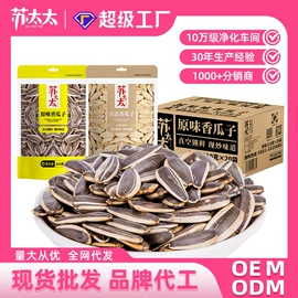 花生;豆类零食;瓜子