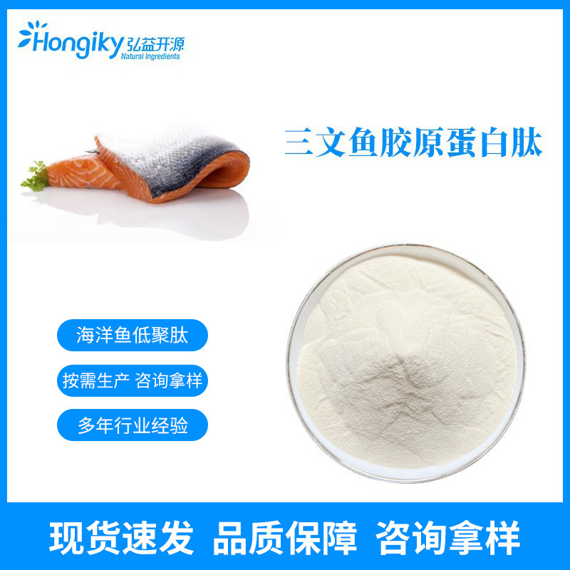 Salmon Collagen Peptide 98% Small Molecule Peptide Marine Fish Oligopeptide Salmon Hydrolyzed Collagen Peptide