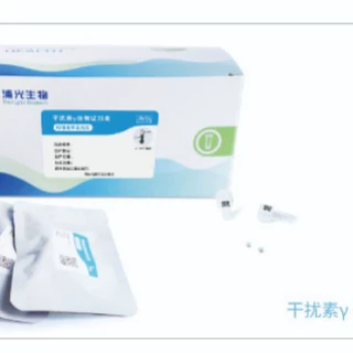 浦光生物 干扰素y检测试剂盒检验精准适用性广泛质量稳定可靠高效